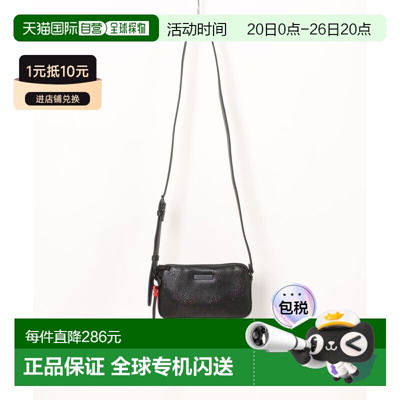 日本直邮Desigual 德诗高 女装 蝴蝶吊坠 大容量伸缩肩背包钱包 2