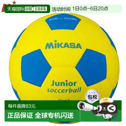 日本直邮MIKASA 微笑足球 3 号 轻量 150 克 SF3JYBL / 蓝色 EVA