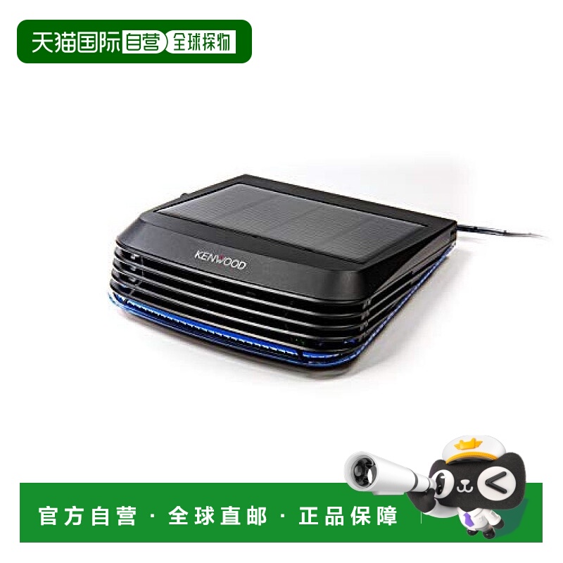 日本直邮Kenwood建伍 杀菌除臭机太阳能USB接头 无过滤片无风扇