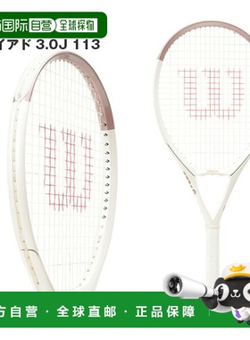 日本直邮Wilson威尔逊TRIAD全系列专业碳素网球拍空拍运动