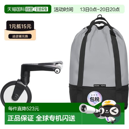 【日本直邮】Stokke YOYO包 石色 宽45厘米 x 高75厘米 x 深45厘
