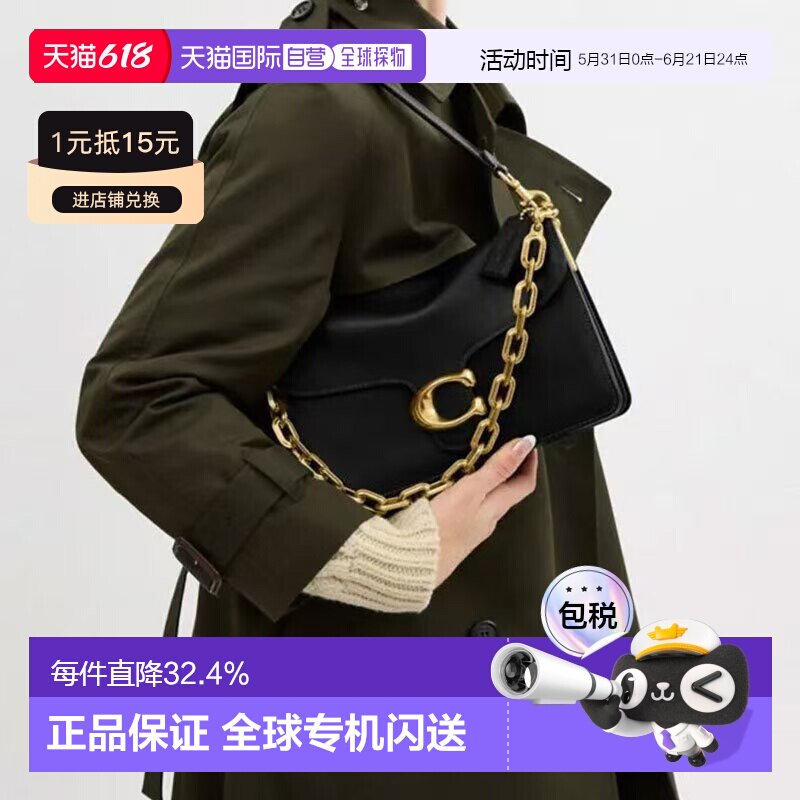 香港直邮COACH蔲驰 ChainTabby 26 可拆卸链条肩带牛皮革 单肩包
