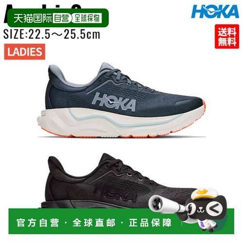 日本直邮HOKAONEONE ARAHI 7 WIDE女士全季运动跑步鞋 1147890