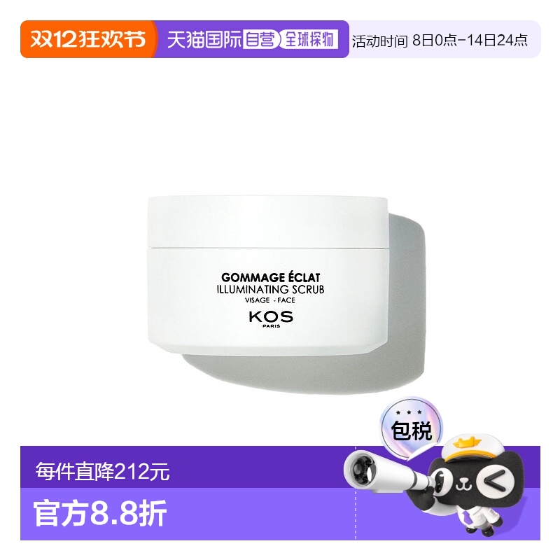 欧洲直邮kos-paris Éclat磨砂膏100ml正品