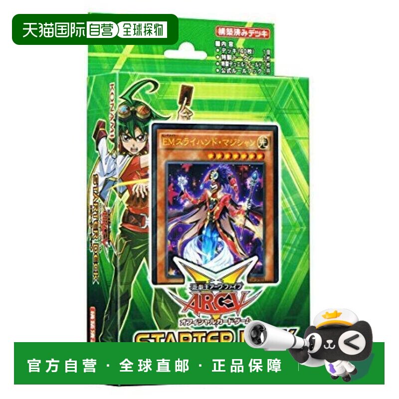 【日本直邮】konami桌游卡牌游戏王奇迹的方舟OCG卡牌棋牌手游