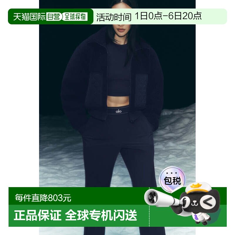 香港直邮alo yoga Suit Up TROUSER 宽松柔软轻盈弹力高腰加长版图片