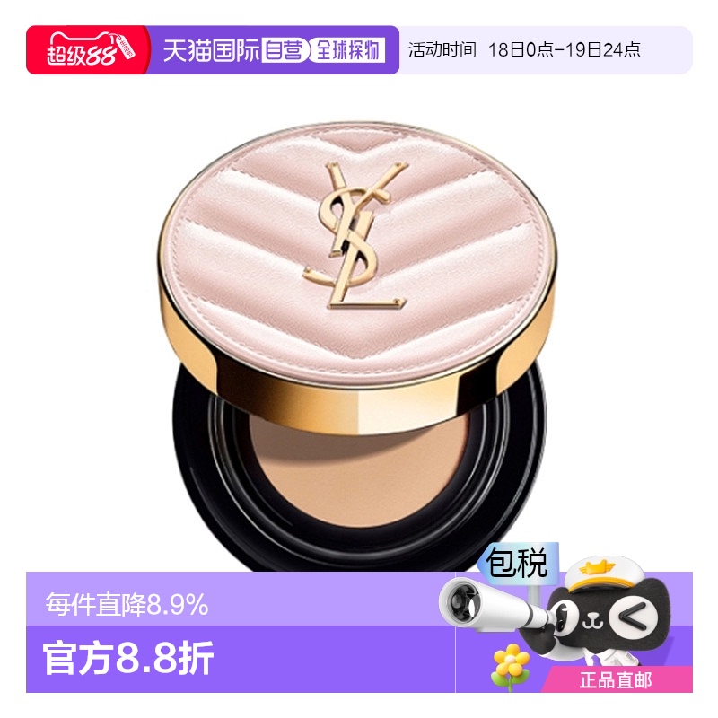 香港直邮YSL 圣罗兰 粉色皮革气垫#B20 SPF23新款