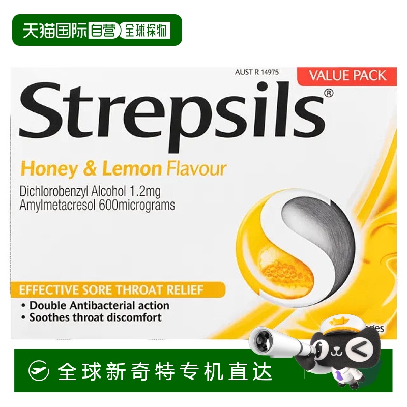 香港直邮Strepsils使立消润喉糖护嗓化痰止咳慢性咽炎喉咙痛无糖