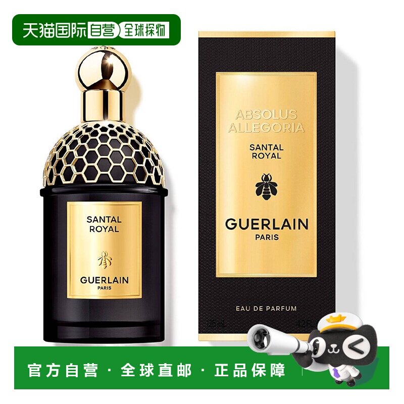 欧洲直邮娇兰 东方夜谭系列皇家檀木 浓香水 125ML木质橙花琥珀