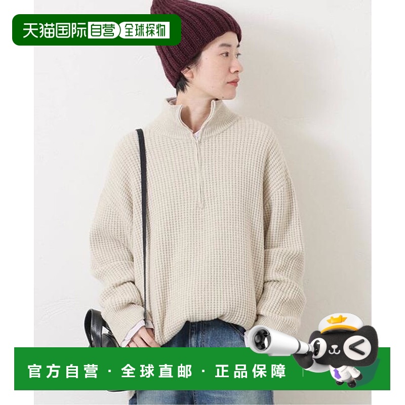 1h可退 日本直邮journal standard luxe 羊毛混纺华夫格半拉链套