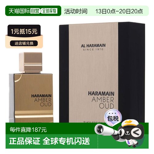 美国直邮M AL HARAMAIN AMBER OUD BLACK EDITION 3.4OZ EDP正品