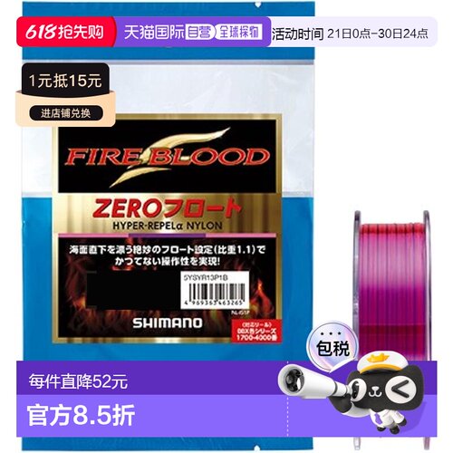 【日本直邮】Shimano禧玛诺尼龙鱼线 FIRE BLOOD 150米 2.5号 粉