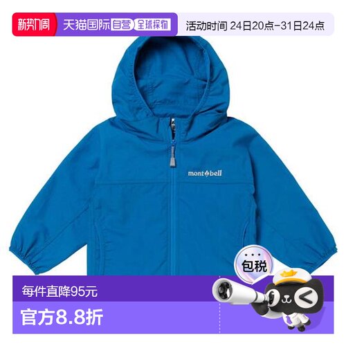1h可退 日本直邮Montbell O.D.连帽衫婴儿款80-90码外套防晒户外