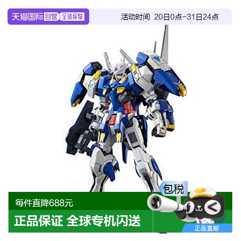 【日本直邮】万代BANDAI高达模型 MG 1/100 雪崩能天使高达Exia