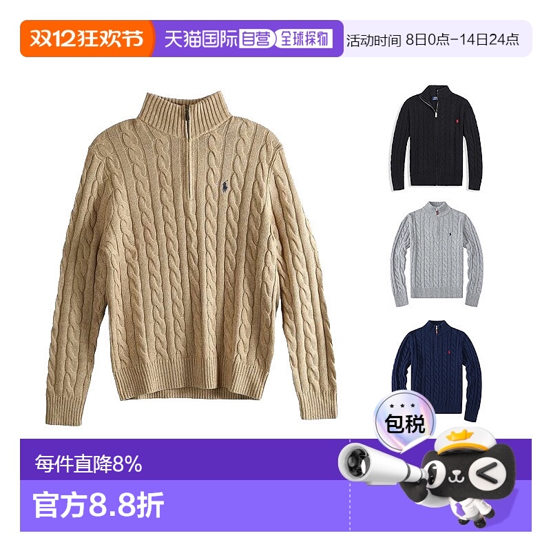 美国直邮POLO RALPH LAUREN拉夫劳伦男式立领绞花刺绣毛衣