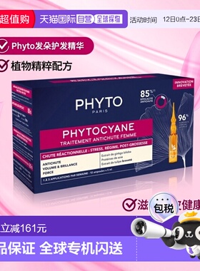 欧洲直邮Phyto发朵女性植物氰素活性脱发60ml头皮滋润精华正品