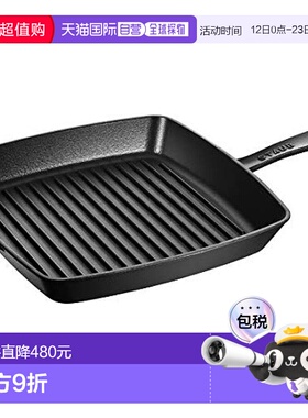 【日本直邮】Staub珐琅铸铁平底锅 26厘米 黑色  40501-106