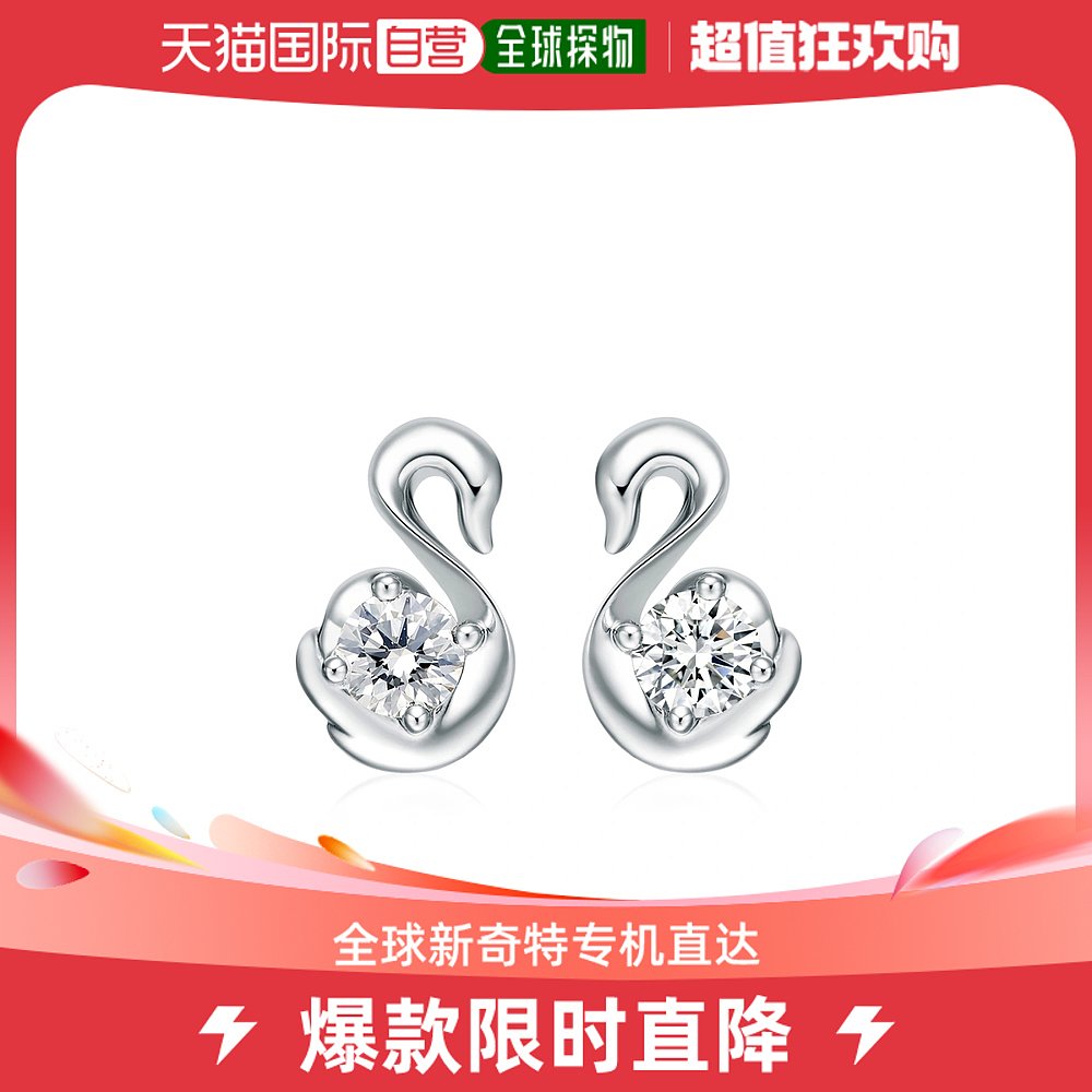 香港直邮专柜同购 周大福 女士18K/750白色黃金鑲天然鑽石耳環