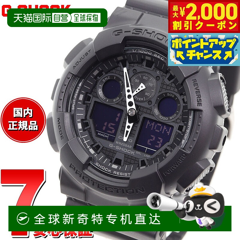 日本直邮G-SHOCK GA-100-1A1JF 卡西欧 G-Shock 手表 男士模拟数