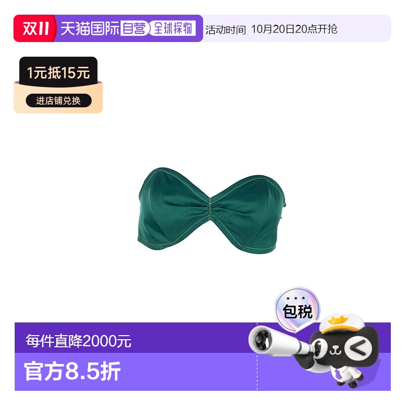 1h可退 香港直邮Prada 普拉达 女士 上衣 P987MG165I green绿色