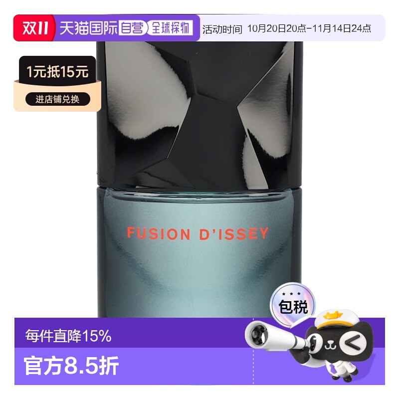 欧洲直邮Issey Miyake三宅一生香水50mlEDT淡香清香怡人香甜正品