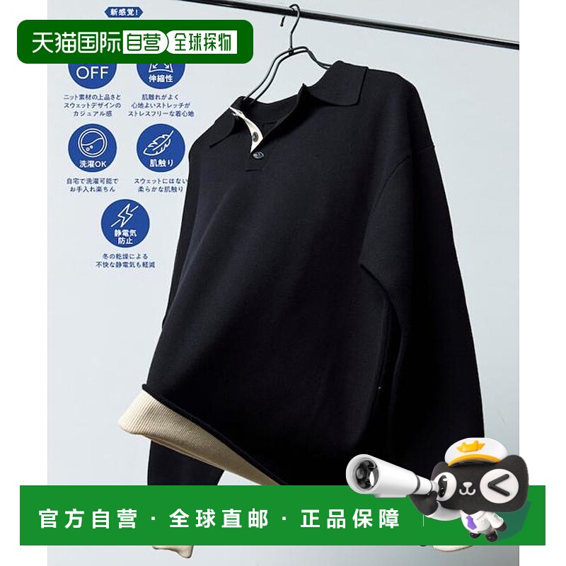 1h可退 日本直邮FREAK'S STORE 卫衣风格翻领针织衫 内里拼色设计