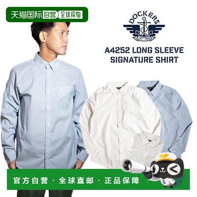 日本直邮DOCKERS Signature 男士长袖衬衫 Stain Defender 经典版