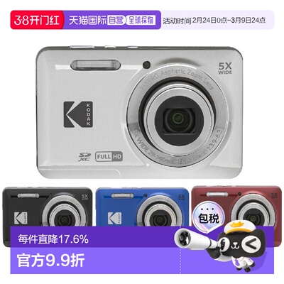 Kodak/柯达FZ55数码相机5倍光学变焦学生入门级高清旅行照相机