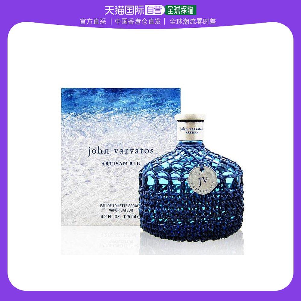 香港直邮John Varvatos蓝色海洋工匠男士淡香水125ml 约翰瓦维托