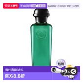 香港直邮Hermes爱马仕橘绿之泉香氛古龙水50 200ml正品 雪松柑橘调