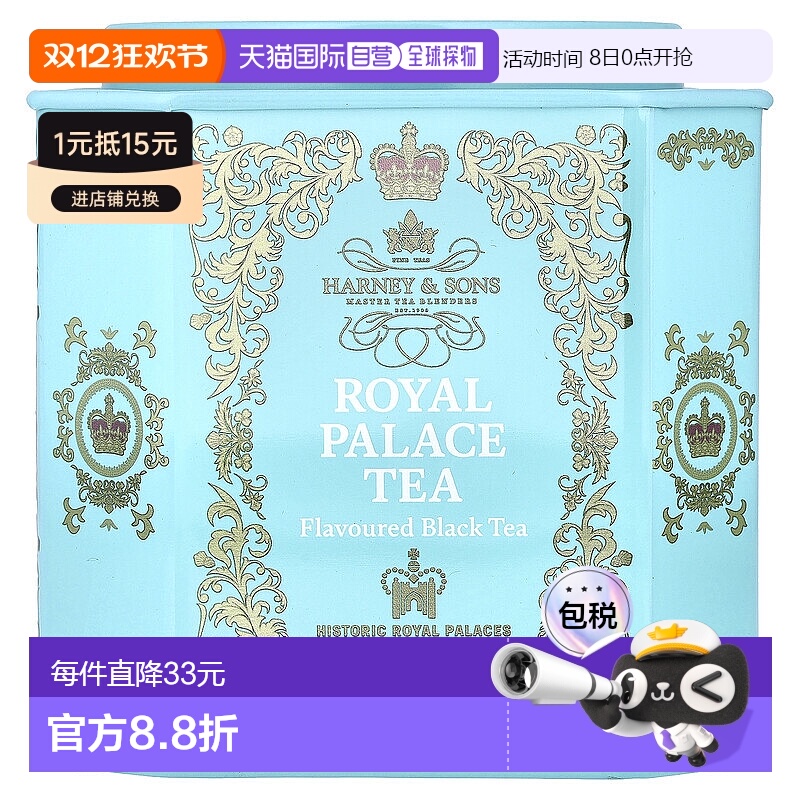 香港直发Harney & Sons红茶柠檬葡萄柚混合口味30包75g茶包茶叶