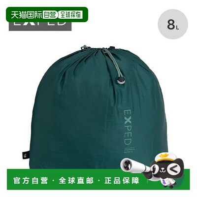 日本直邮EXPED Stuffbag Versa 8 轻便 8L 抽绳收纳袋适用于旅行