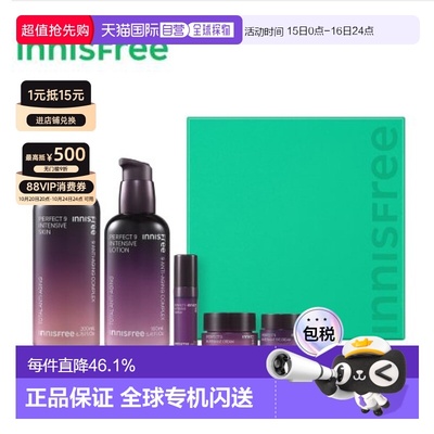 韩国直邮innisfree 女士 皮肤护理套装正品悦诗风吟护肤修护