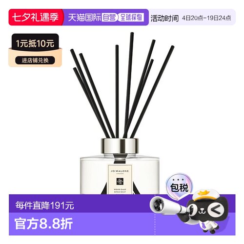 欧洲直邮Jo Malone祖玛珑鼠尾草与海盐满室幽香香氛 165ml 正品