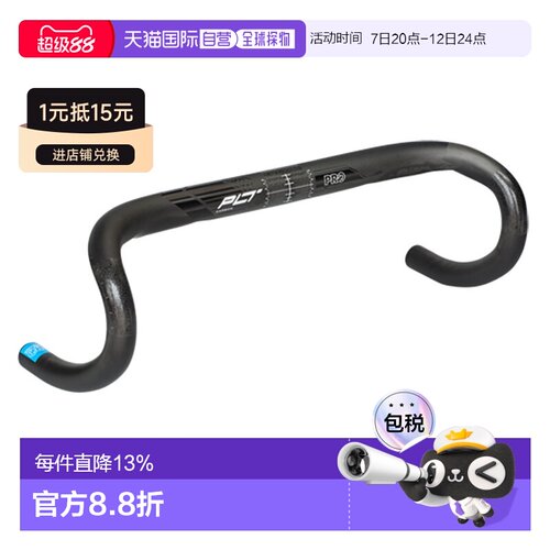 自营PRO PLT CARBON公路自行车车头骑行碳纤维小弯把骑行车把配件