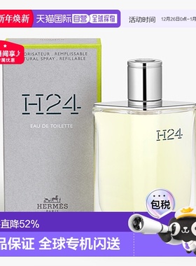 香港直邮 Hermes 爱马仕橘绿/律动葡萄柚系列香氛古龙水100ml正品