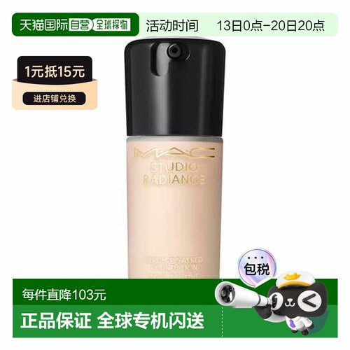 MAC魅可聚光瓶粉底液NW11 30ml正品底妆保湿