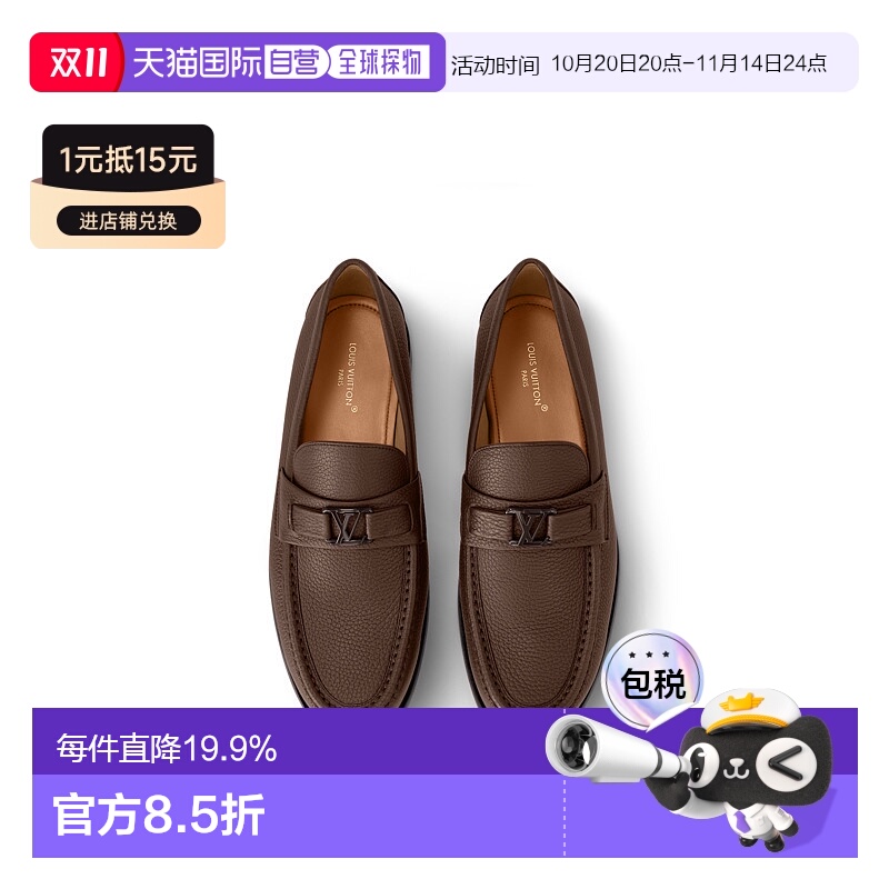 自营 1h可退 【配礼袋】Louis Vuitton路易威登男鞋