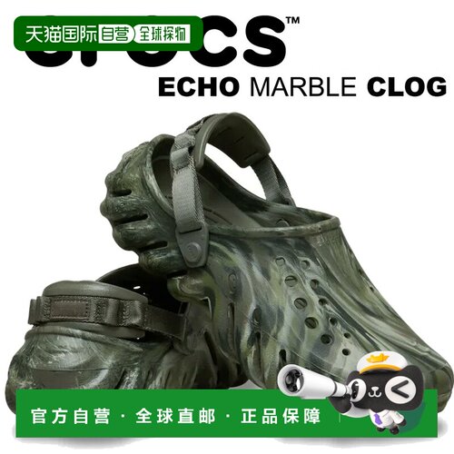 日本直邮Crocs ECHO MARBLED 洞洞鞋 Dusty Olive 208454-3n4