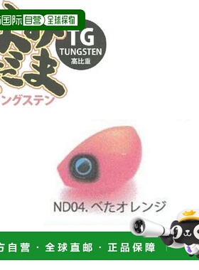 日本直邮Rise Japan #ND04 Namidama（感应型）TG（钨）80克橙色