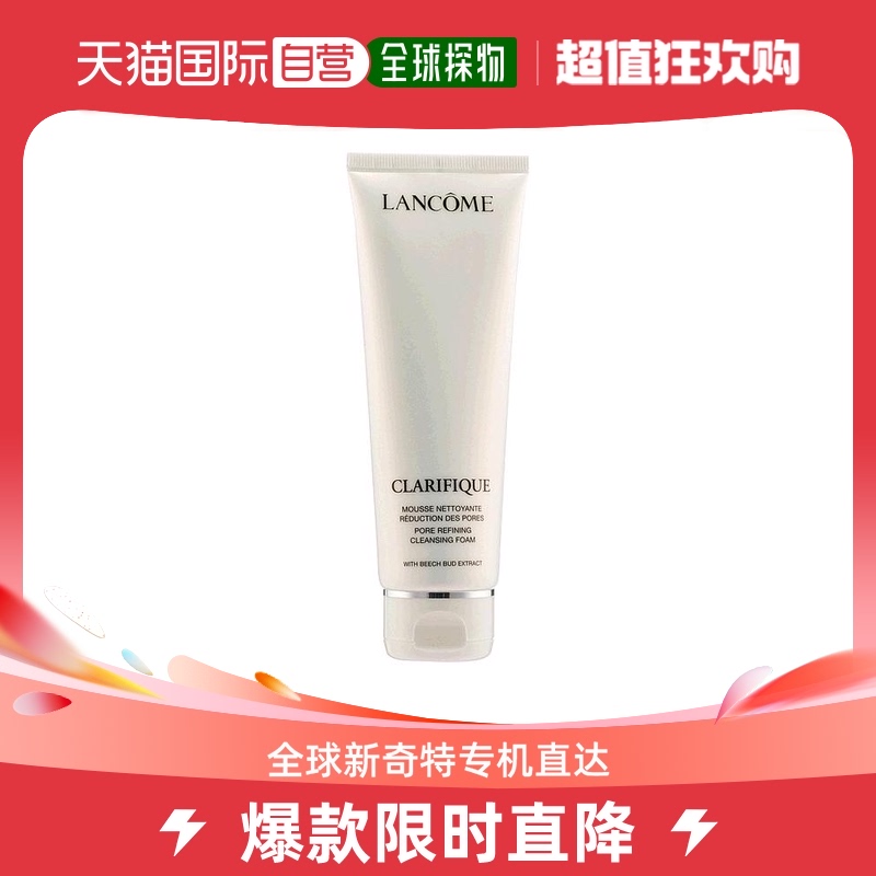 香港直邮Lancome 兰蔻 净澈焕肤洁面乳 125ml