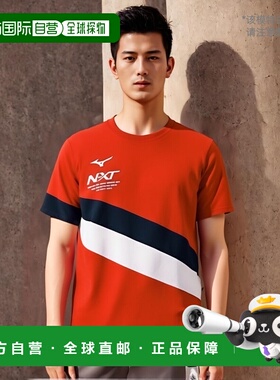 【日本直邮】美津浓MizunoN-XT时尚短袖T恤32JA1720红色/深蓝2XL