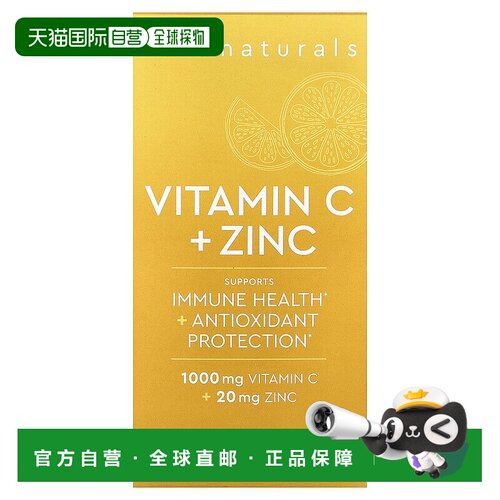 香港直邮Viva Naturals,维生素 C + 锌，250 粒素食胶囊