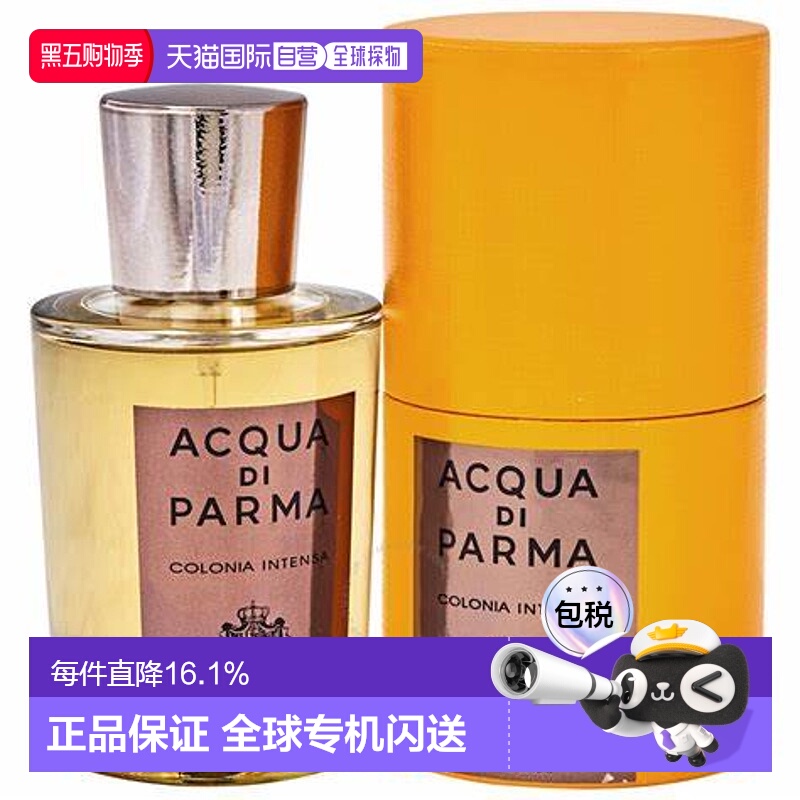香港直邮帕尔玛(Acqua di Parma)  克罗尼亚绅士古龙水 EDC 正品