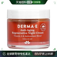 香港直发Derma E德玛依晚霜虾青素碧萝芷成分滋养保湿56g