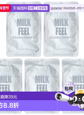 香港直邮Lapcos,牛奶感觉，去角质和清洁垫，5 片，每片 0.24 盎7