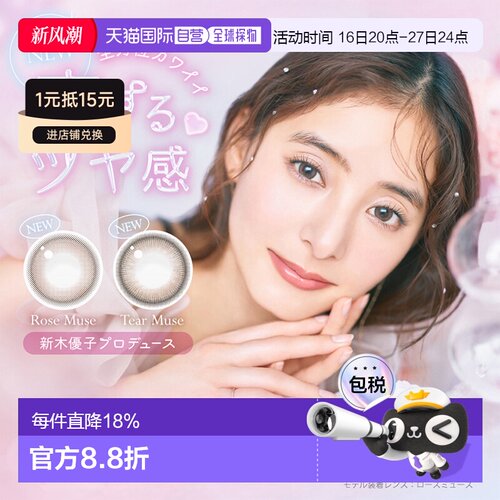 日本直邮evercolor1day Natural MOIST LABEL UV 新款日抛美正品