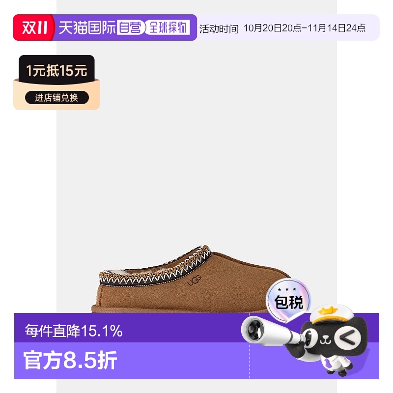 Chestnut W Tasman II Slippers