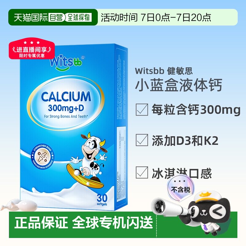 香港直邮witsbb健敏思小蓝盒30粒装 原价¥169 券后¥169