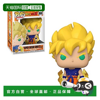 日本直邮万代FunkoPOP!!动画龙珠X级赛亚人悟空小手办